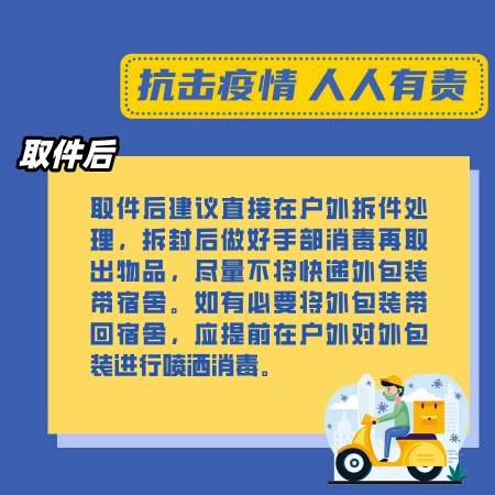 消之宝 消之宝